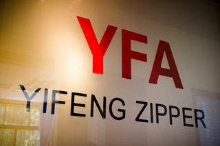 亿丰YFA ZIPPER系列样品展厅